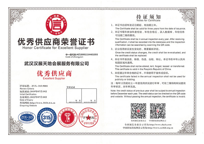 優(yōu)秀供應(yīng)商榮譽(yù)證書(shū)